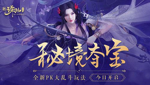 国王的坐骑